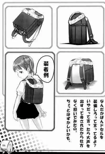 (COMITIA76) [SLeeVe (Sody)] PDSL Pandsel no Hon