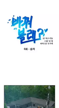 Change Partner Ch.1-18 (English) (Ongoing)