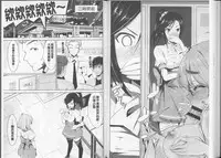 [Dekosen Takuji] Himitsu no Artemis - the Secret Artemis | 祕密的阿蒂蜜斯女神 [Chinese]