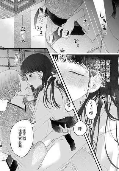 Tsuki e no Yomeiri 1-4