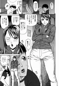 [Dakouin Saburou] Kan | Commit Adultery