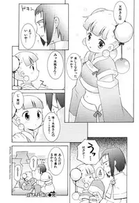 [B.Tarou] Zodiac Lovers