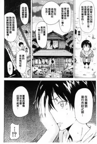 [Akatsuki Myuuto] Natsumitsu x Harem [Chinese]