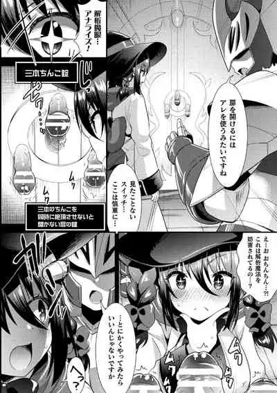 2D Comic Magazine Zecchou Kairaku ga Tomaranai Ero-Trap Dungeon Vol.2
