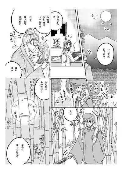 'Gekkou' 28P Seijinmuke