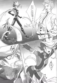 (Link☆Duelmaker) [Neo Wing (Saika)] Tendrils (Yu-Gi-Oh! VRAINS)