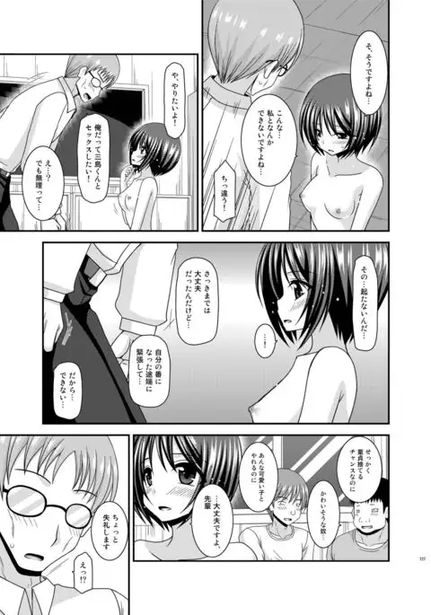 Roshutsu Shoujo Yuugi Kan Soushuuhen Hikaru