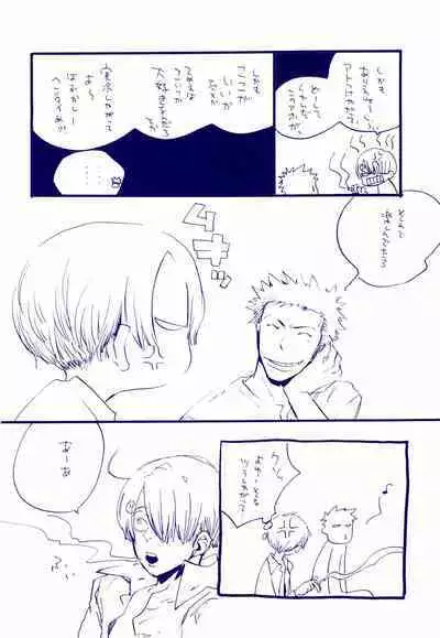 Michi ni Namae o Tsuketa no wa Dare? 4