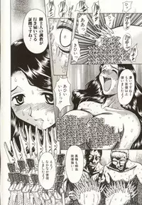 [MARO] Kinbaku no Ikenie