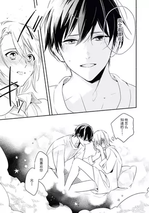 YomeBaka Danna No Hoshii Mono