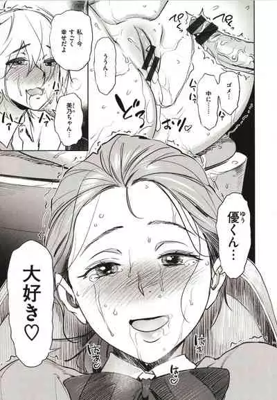 Chiiku Gangu - bitchy busty toy