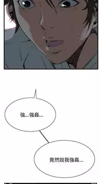 Take a Peek 偷窥 Ch.39~46 [Chinese]