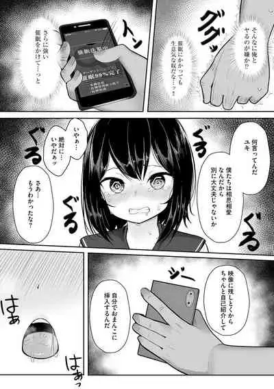 [Moyasibasto] Okasarete tosarete [Digital]