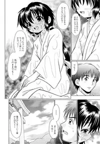 [R Koga] Tsukumimi 2