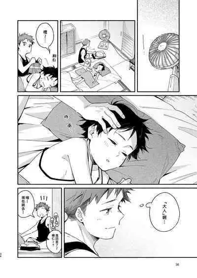 [Mugisabou (Kuromame Mugicha)] little BLUE [Chinese] [Digital]