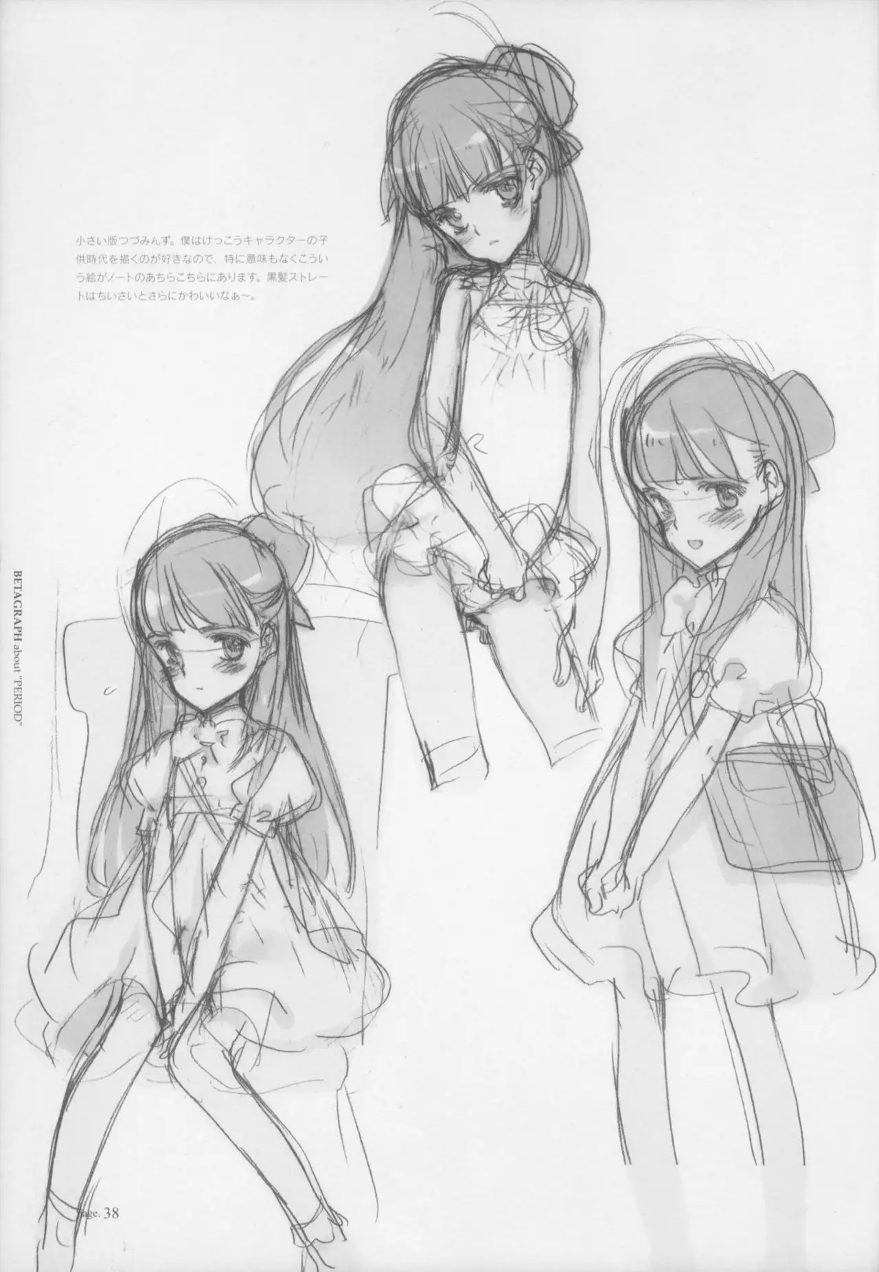 BETAGRAPH about“PERIOD"