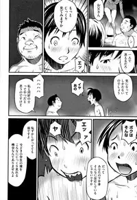 Shoujo Kumikyoku 11