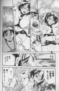 [Fujii Akiko, Akiyama Michio] OO Haitoku no Inryoku - "OO" Immoral Attraction