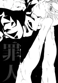 [Yonekura Kengo] Evergreen (complete) [English]