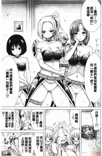 [Akatsuki Myuuto] Isekai Harem Paradise Jou [Chinese]