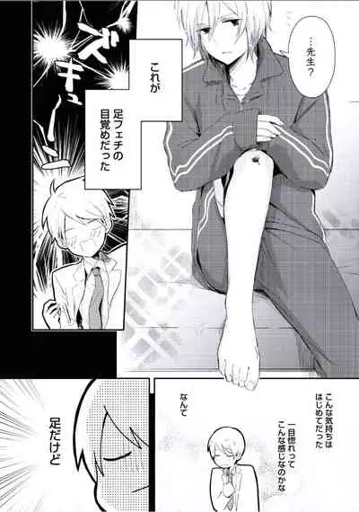 [Tsumumi] Boku to Issho ni [Digital]