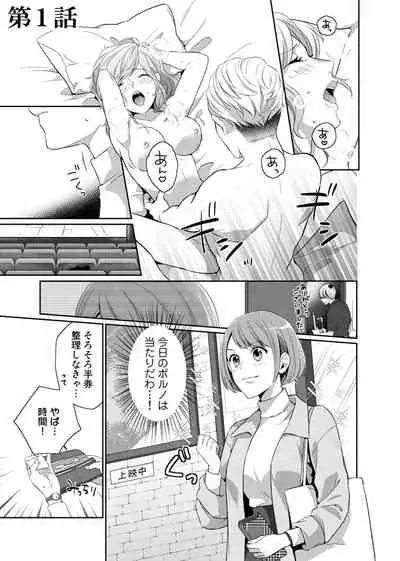 [Sakamoto Mano] Bishonure Late Show Joueichuu wa NO Hatsujou! (1)