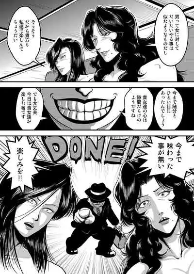 Dorobou Neko to Keisatsuken 2