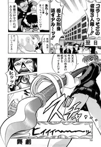 [Moritaka Takashi] Nyan Nyan Chuuihou