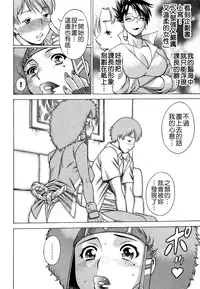 [Tamaki Nozomu] Ne.To.Ge - Lovers in cyber world [Chinese] [Badluck1205#39]