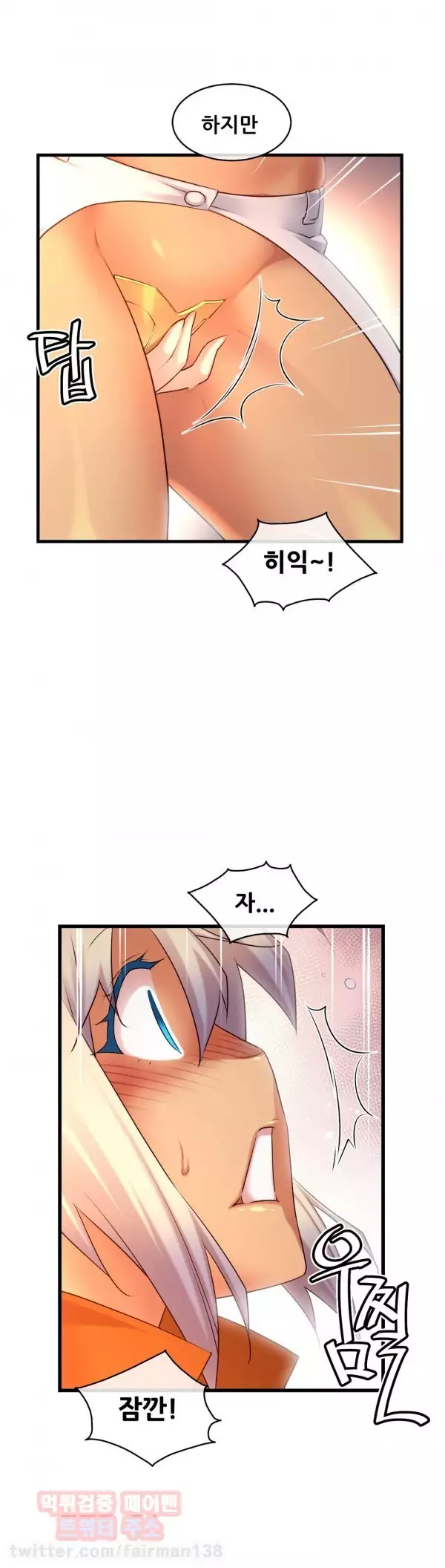 Master in My Dreams Ch.90-118