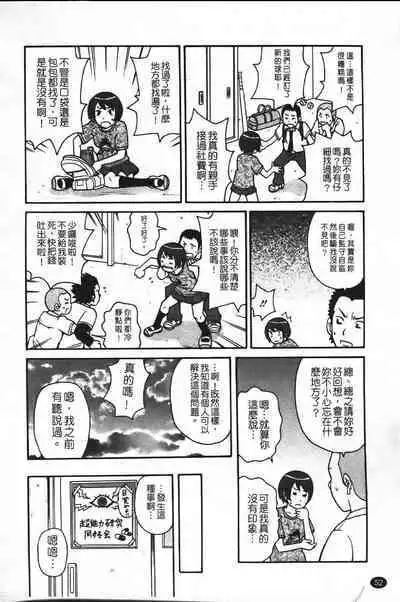 Super Monzetsu Mega Bitch