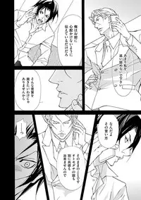 [Fujisaki Kou] Kemono wa Kouketsu na Egoist