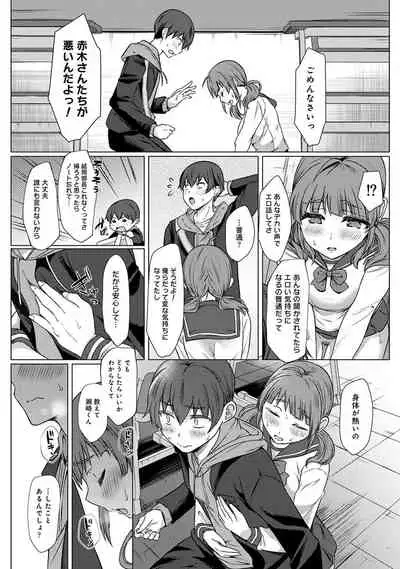 COMIC Ananga Ranga Vol. 75