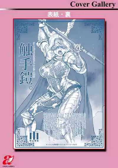 [Ameyama Denshin] Anata ni Furetakute - I want to touch you [Digital]