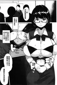 [Takato Kurosuke] Inshitsu Honeyhole [Chinese]