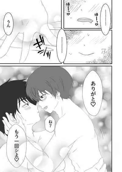 [Binbin Kotabin (Kotabi)] Misato-kun ga Hoshii Futaba-kun! (Bakuten!!) [Digital]