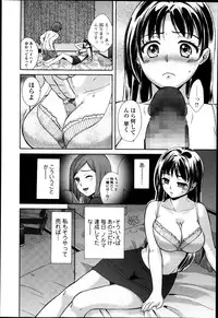 Jun-ai Kajitsu 2014-01