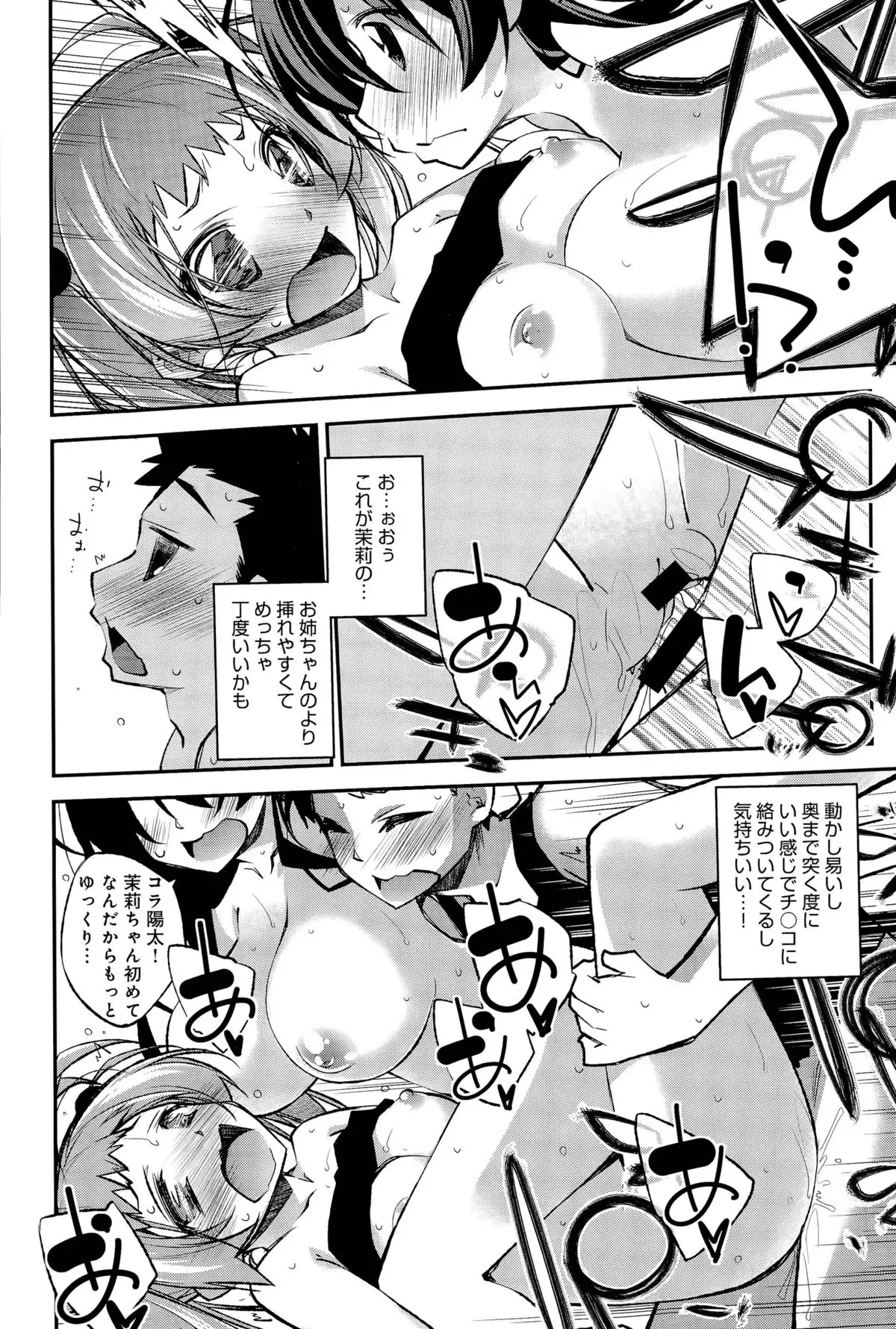 Aoiro Triangle Ch. 1-2