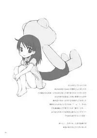 (C76) [MeltdoWN COmet (Yukiu Con)] Ena no Hon! 2 (Yotsubato!)