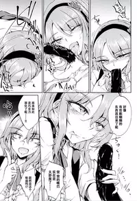 Okashiki Yume no Natsu Kagerou