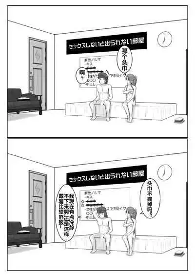 [アトリエフジミヤ (フジミヤ子龍)] 脱出したかったのでキミ以外の人とセックスしちゃってごめんなさい (ソードアート・オンライン) [流木个人汉化]