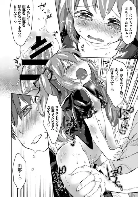 Sailor Mofuku no Shoujo