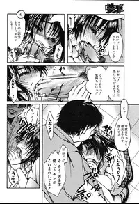 COMIC MUGA [2004-08] Vol.12