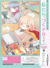 Dengeki Moeoh 2017-02 [Digital]