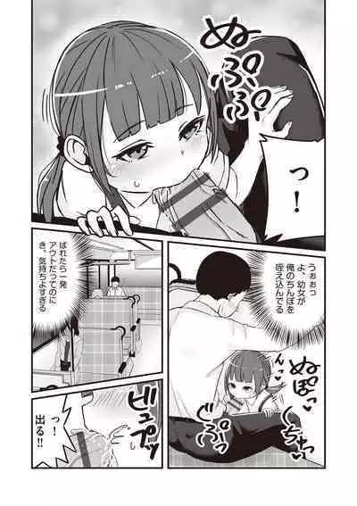 Kyou Hajimete Ecchi shimasu!