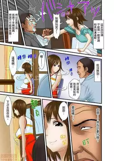 Gifu to Ani kara Muriyari, Oku made...