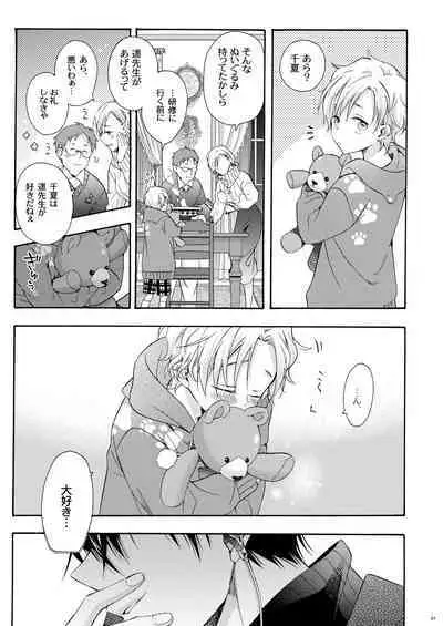 Boku no Tame no Omega