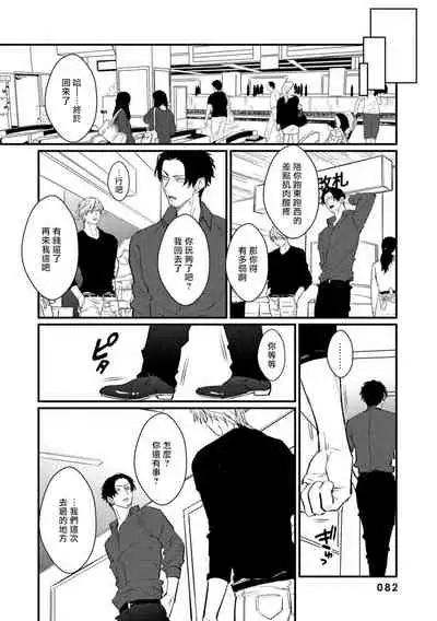 SEX LITERACY ZERO Ch. 1-4