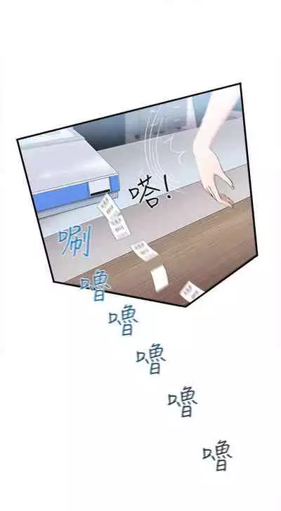 制服的誘惑 1-38