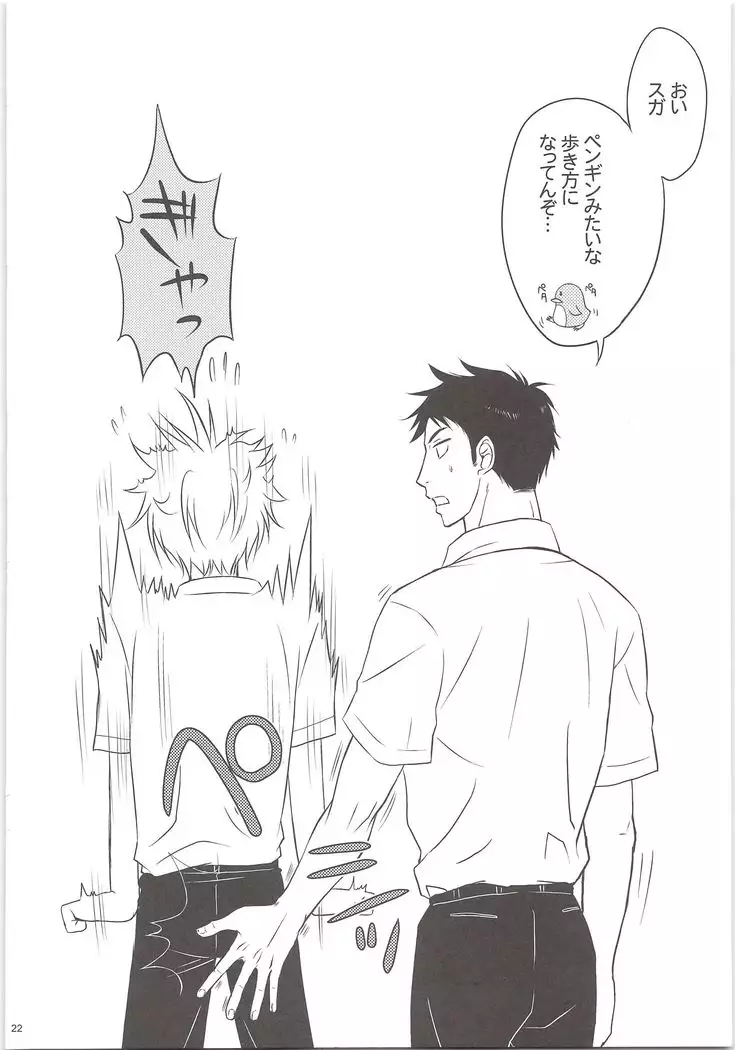 Ecchiha kuroushitemasuga Maamaa Shiawasedesu